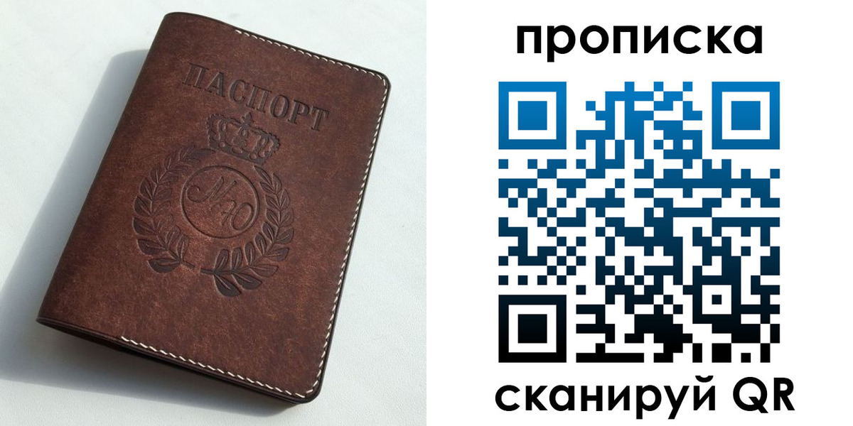 прописка в Ставропольском крае