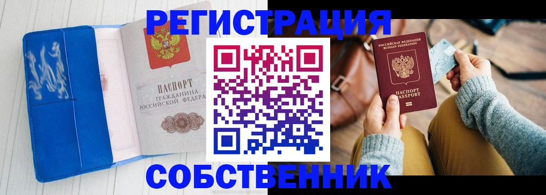 временная регистрация надежно в Ставропольском крае