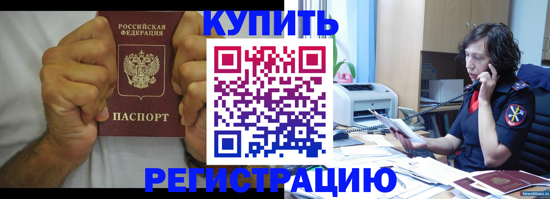 временная регистрация в квартире в Ставропольском крае