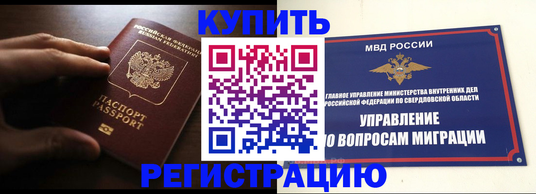 прописка от собственника в Ставропольском крае