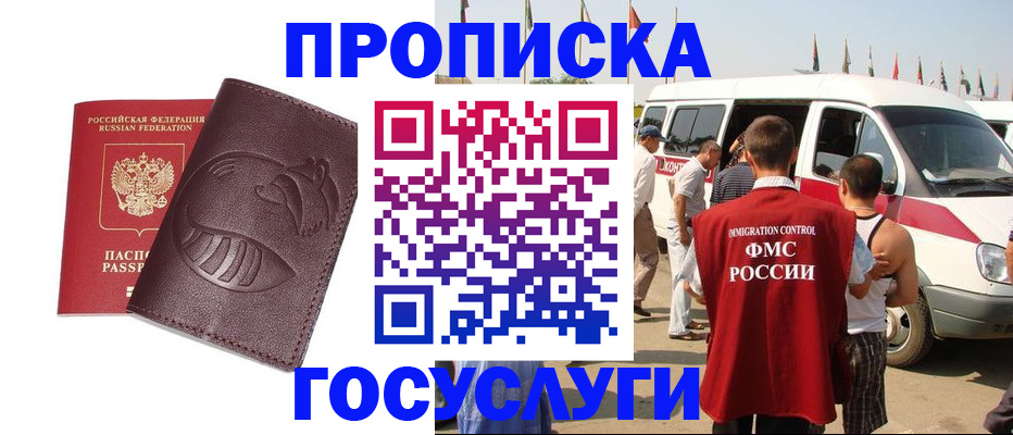 прописка ребенка в Ставропольском крае