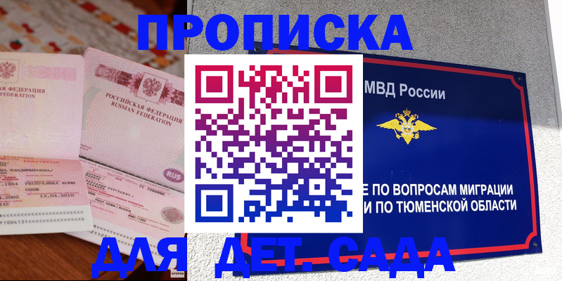 пропишу в квартире в Ставропольском крае