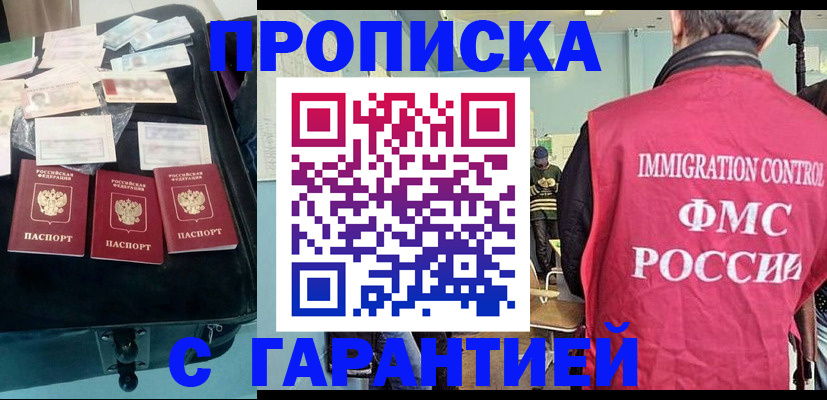 миграционный учет в Ставропольском крае