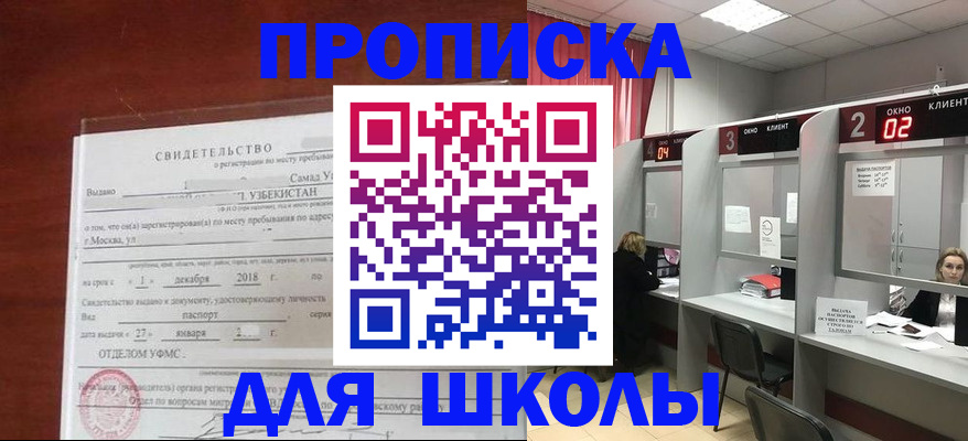 где прописаться в Ставропольском крае