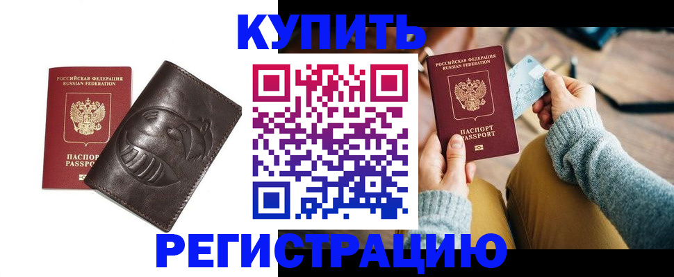 временная регистрация госуслуги в Ставропольском крае