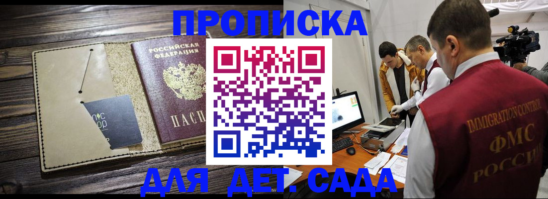временная регистрация в квартире в Ставропольском крае