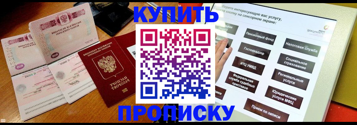 временная регистрация гарантия в Ставропольском крае