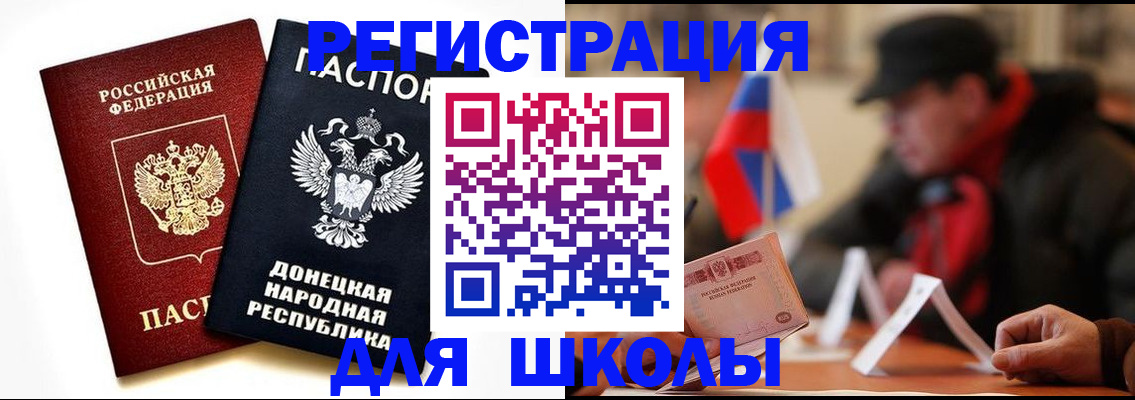 прописка 2025 в Ставропольском крае